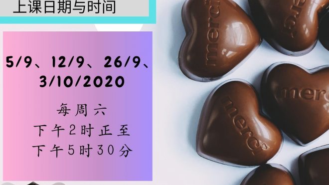 雪月线上疗愈课程-信念篇