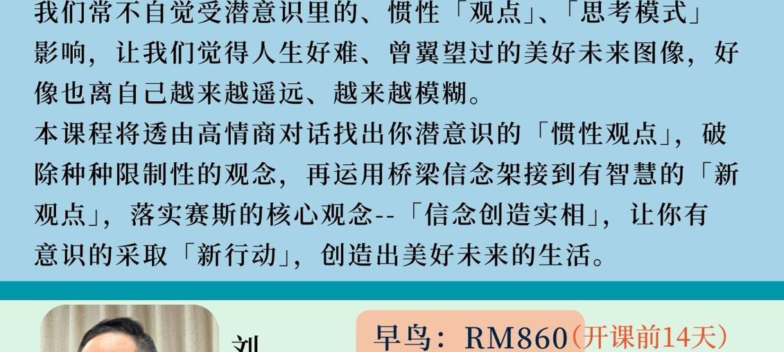 高情商对话与桥梁信念工作坊